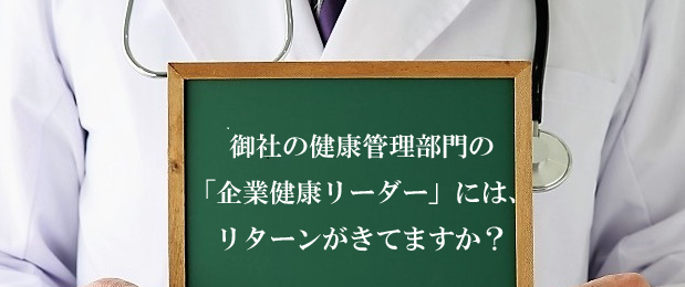 健康リーダー応援コラム アーカイブ ページ 6 29 メンタルヘルスケア 健康セミナー研修 けんこう総研