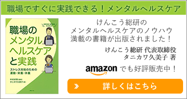 タニカワ久美子著第３版重版出来