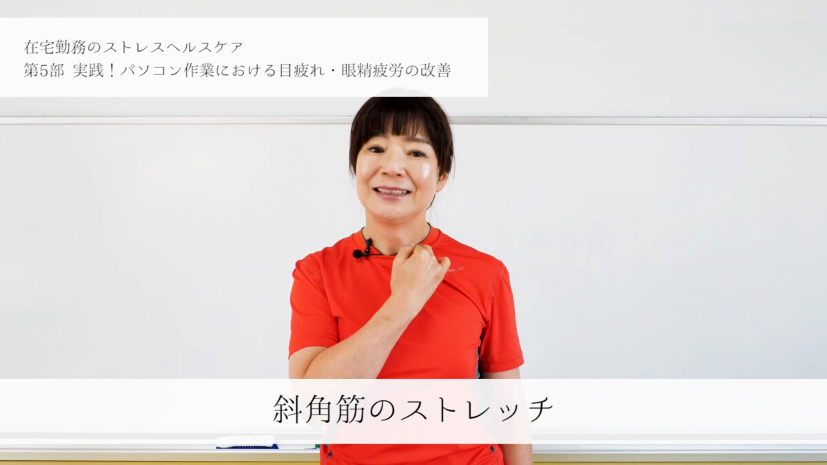タニカワ久美子講師WEBセミナーでの実技画像