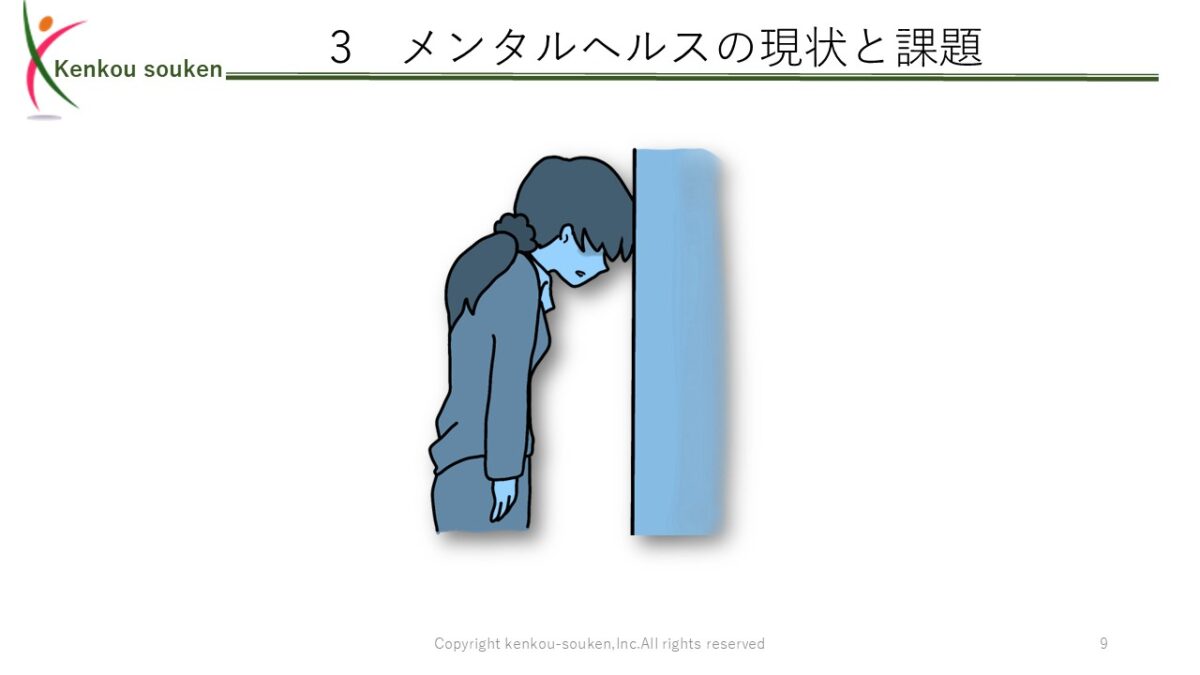 メンタルヘルス対策睡眠不足によるメンタルヘルスの影響のイメージ画像