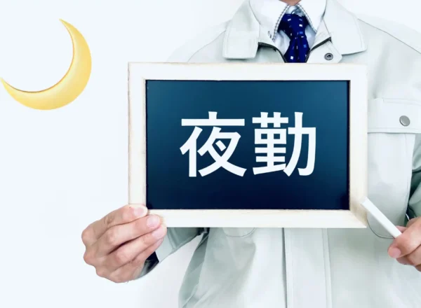 夜勤を示すボードを持つ人の写真。眠れない夜とストレスの関係を表現。