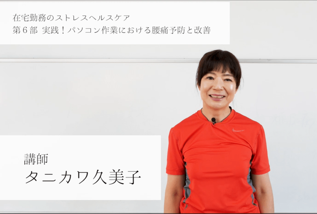 WEBセミナー講師タニカワ久美子がホワイトボードを背景として立っている画像