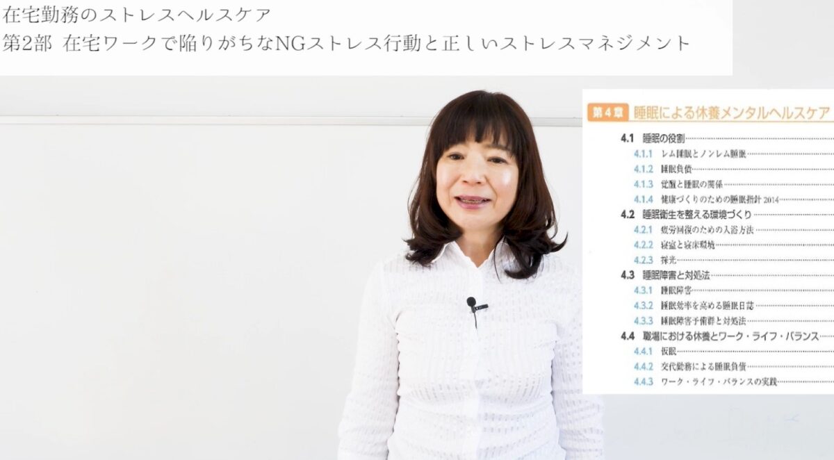 WEBセミナー講師タニカワ久美子の講義風景画像
