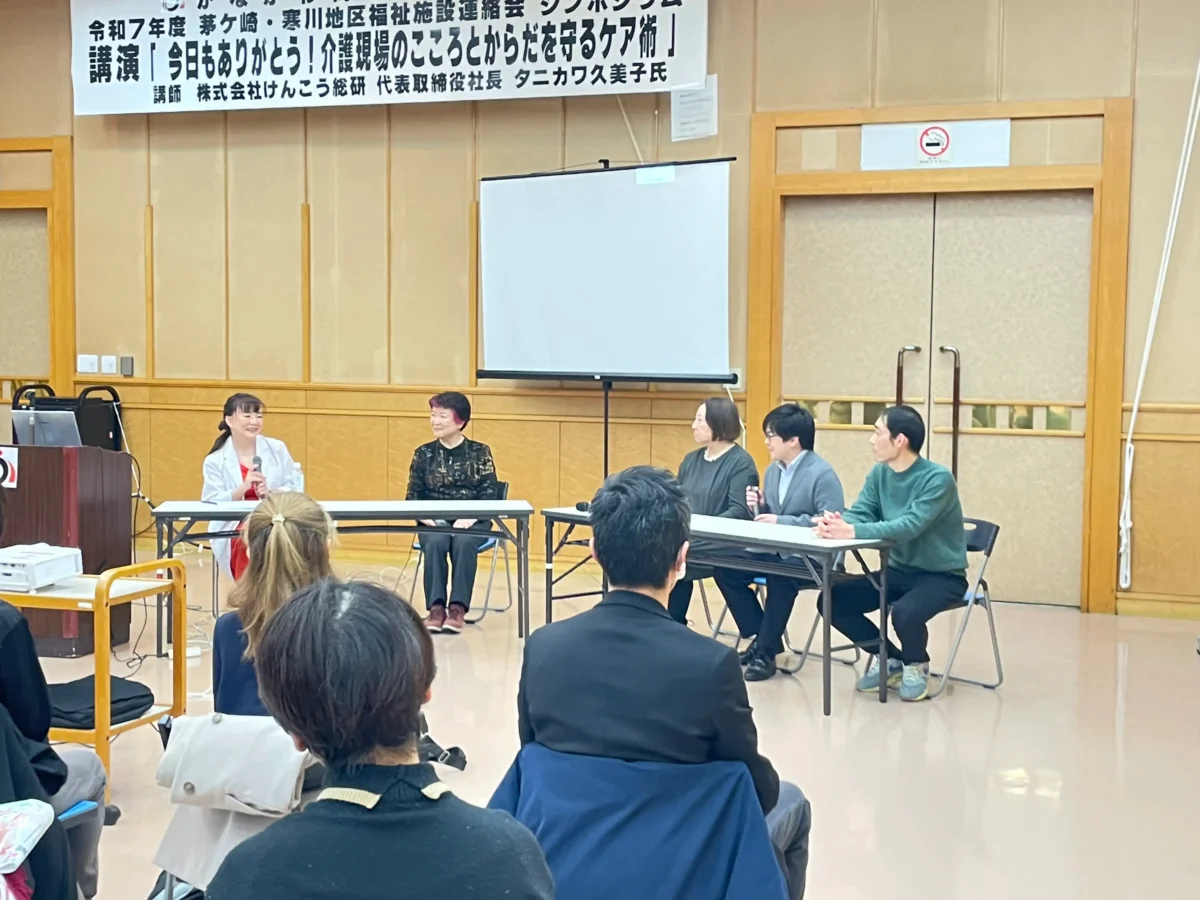 介護現場の感情労働ストレスケアの研修講演風景