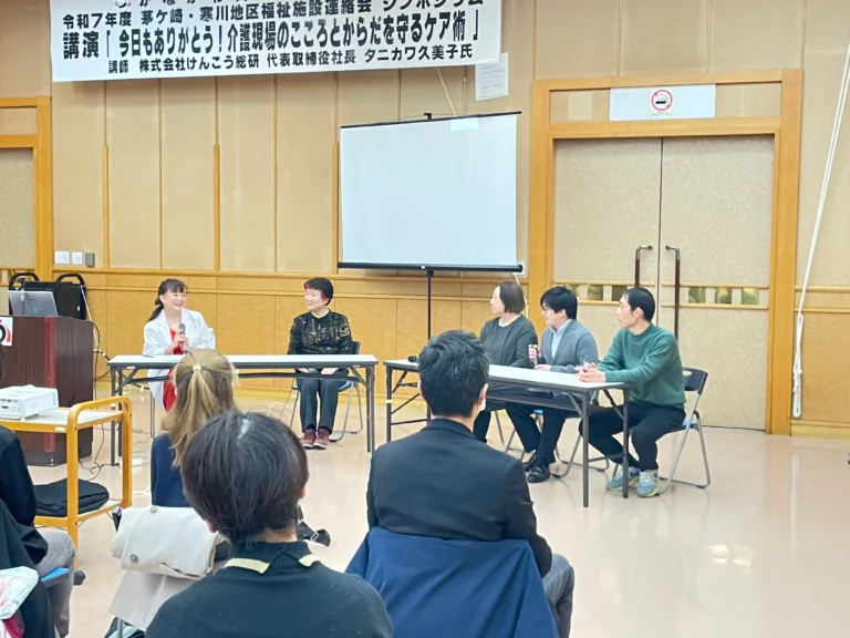 介護現場の感情労働ストレスケアの研修講演風景