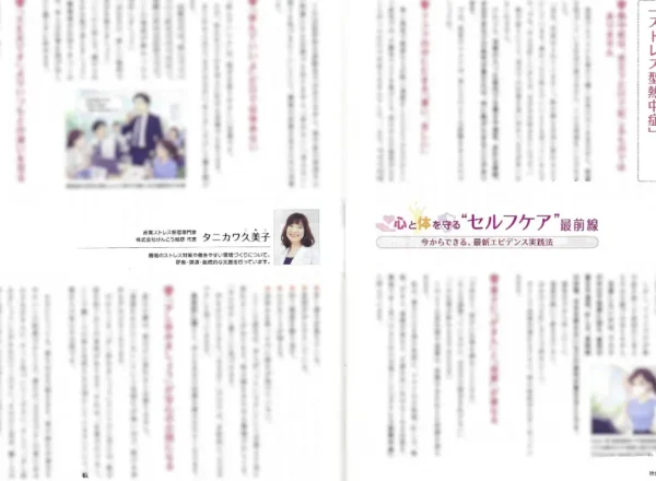 月刊社会保険2026年9月号に掲載されたタニカワ久美子の連載第17回の誌面。本文と図版はぼかし処理済み